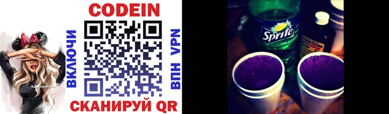 Купить где  Гай  Кодеиновый сироп Lean напиток Lean (лин) 