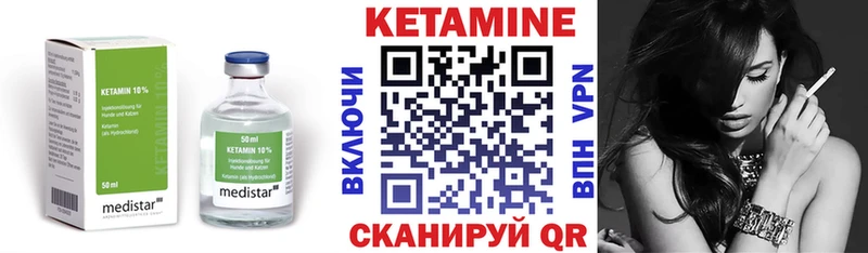 КЕТАМИН VHQ Купить где Гай