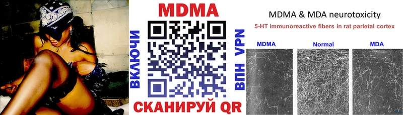 МДМА VHQ  Купить закладки  Гай 