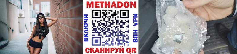 Метадон кристалл  Купить закладки  Гай 